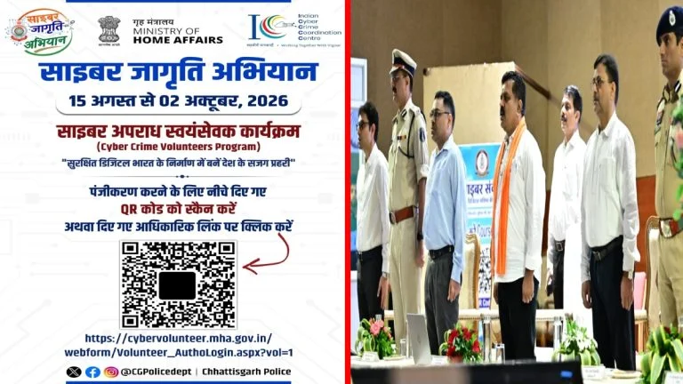Raipur Cyber Awareness News: PRSU में ‘साइबर संकल्प’ की शुरुआत, 500 से अधिक विद्यार्थियों को साइबर अपराध से बचाव की जानकारी