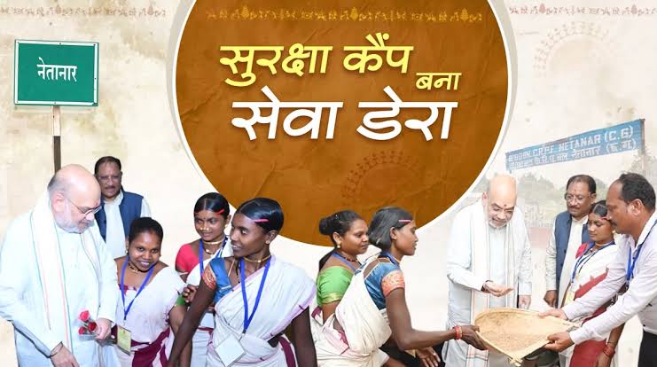 Special Article: शहीद गुंडाधुर की धरती से लिखी जा रही बस्तर में बदलाव की कहानी, सुरक्षा कैंपों को 'सेवा डेरा' में बदलकर मिल रही सरकारी सुविधाएं